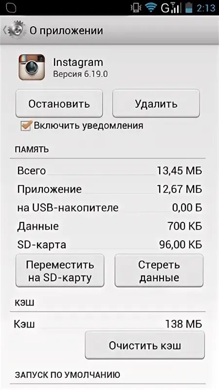 Переместить приложение на sd андроид. Перенос приложений на sd карту android. как переместить приложение на карту памяти. как перенести приложения на карту памяти на андроид. как перекинуть игру на карту памяти.