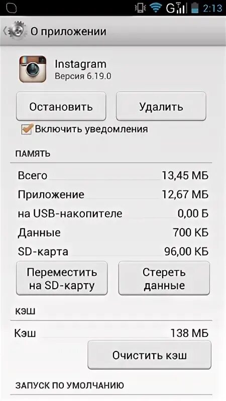 Как переместить приложение на карту памяти. Как перенести приложения на карту памяти на андроид. Можно ли приложения перенести на СД карту. Как перенести на карту памяти андроид.