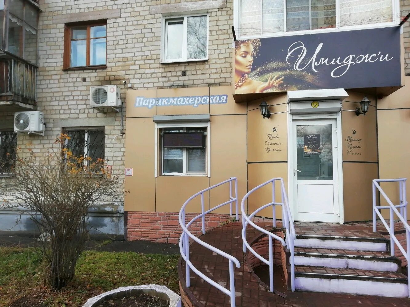 парикмахер хабаровск. парикмахерская стиль хабаровск. ул олега кошевого 10 хабаровск. парикмахерские хабаровск рядом. хабаровск ул дикопольцева 62.