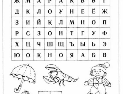 49 найди слово