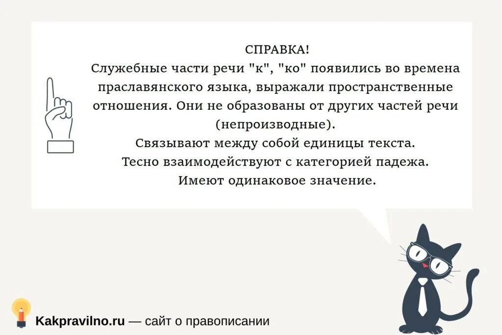 Шел на встречу как пишется. Встречи или встрече как правильно пишется. Об или о как правильно. О встрече или о встречи как правильно. Встреч как правильно писать.