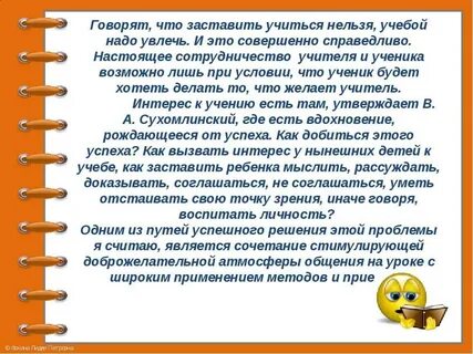 Что сделать чтобы ребенок учился