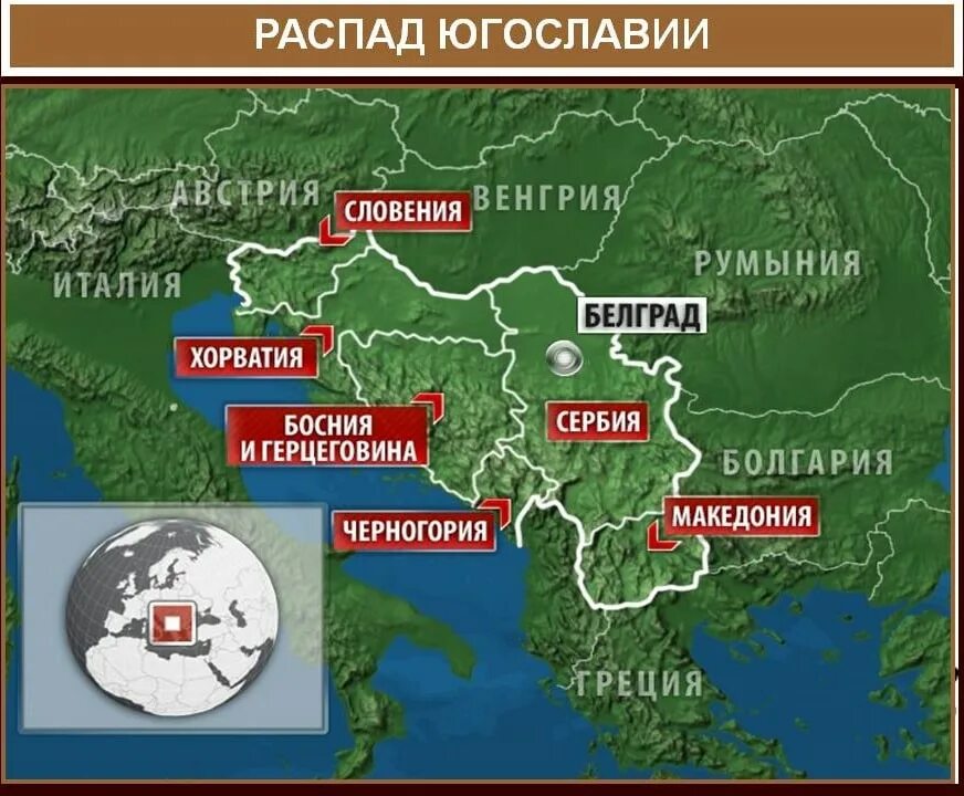 В каком году после распада государства. Государства после распада Югославии. На сколько стран распалась Югославия. Карта Югославии до распада и после. Территория Югославии до распада на карте.