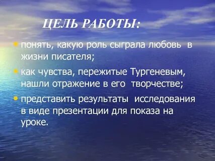 Роль любви в литературе