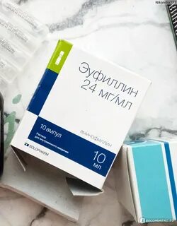 Эуфиллин ампулы отзывы