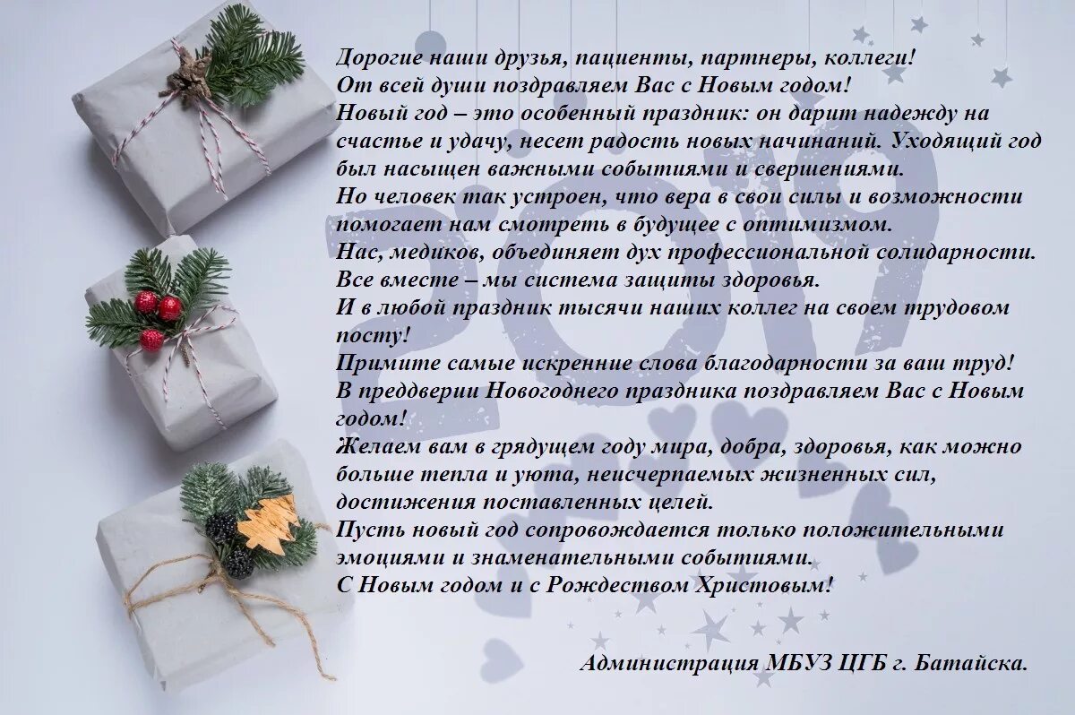 поздравление с новым годом открытка. новогоднее поздравление коллегам. добрые слова в преддверии нового года. поздравления нан вой год. поздравление с новым годом.