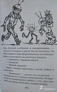 Путешествие алисы распечатать текст