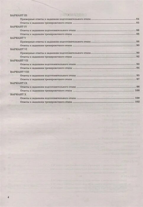 Сочинение егэ по русскому 15 вариант цыбулько. Сочинение егэ по русскому 2025 цыбулько. сенина 2025 егэ по русскому ответы. егэ 2025 сенина 25 вариантов ответы читать. сочинение егэ 2025 цыбулько.