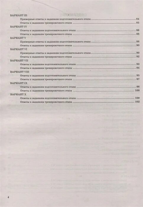 Вариант 20 цыбулько сочинение егэ. Сочинение ЕГЭ русский 2022. Цыбулько ЕГЭ 2022 3 вариант. Сочинение ЕГЭ 36 вариант. Ответы ЕГЭ 2022 русский язык Цыбулько.