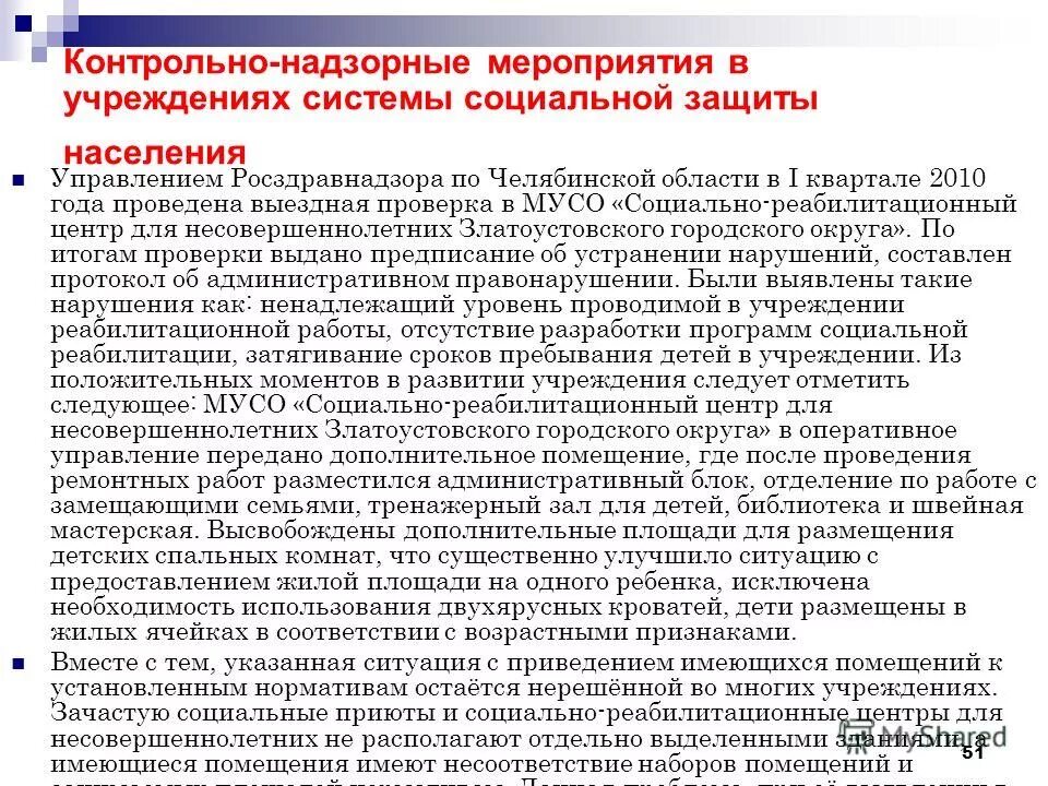 Классификация контрольных мероприятий. Контрольные надзорные мероприятия проводятся на основании. Контрольные надзорные мероприятия проводятся на основании. Контрольные надзорные мероприятия проводятся на основании. Контрольные надзорные мероприятия проводятся на основании.