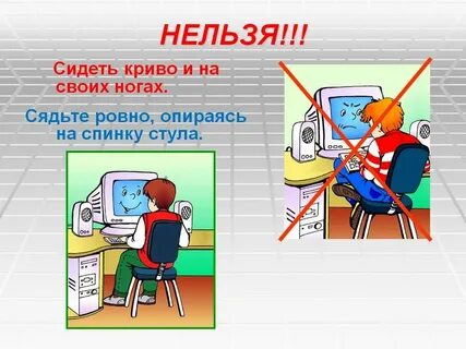 Нельзя внимание можно
