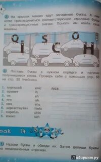 Тер минасова 6 рабочая тетрадь