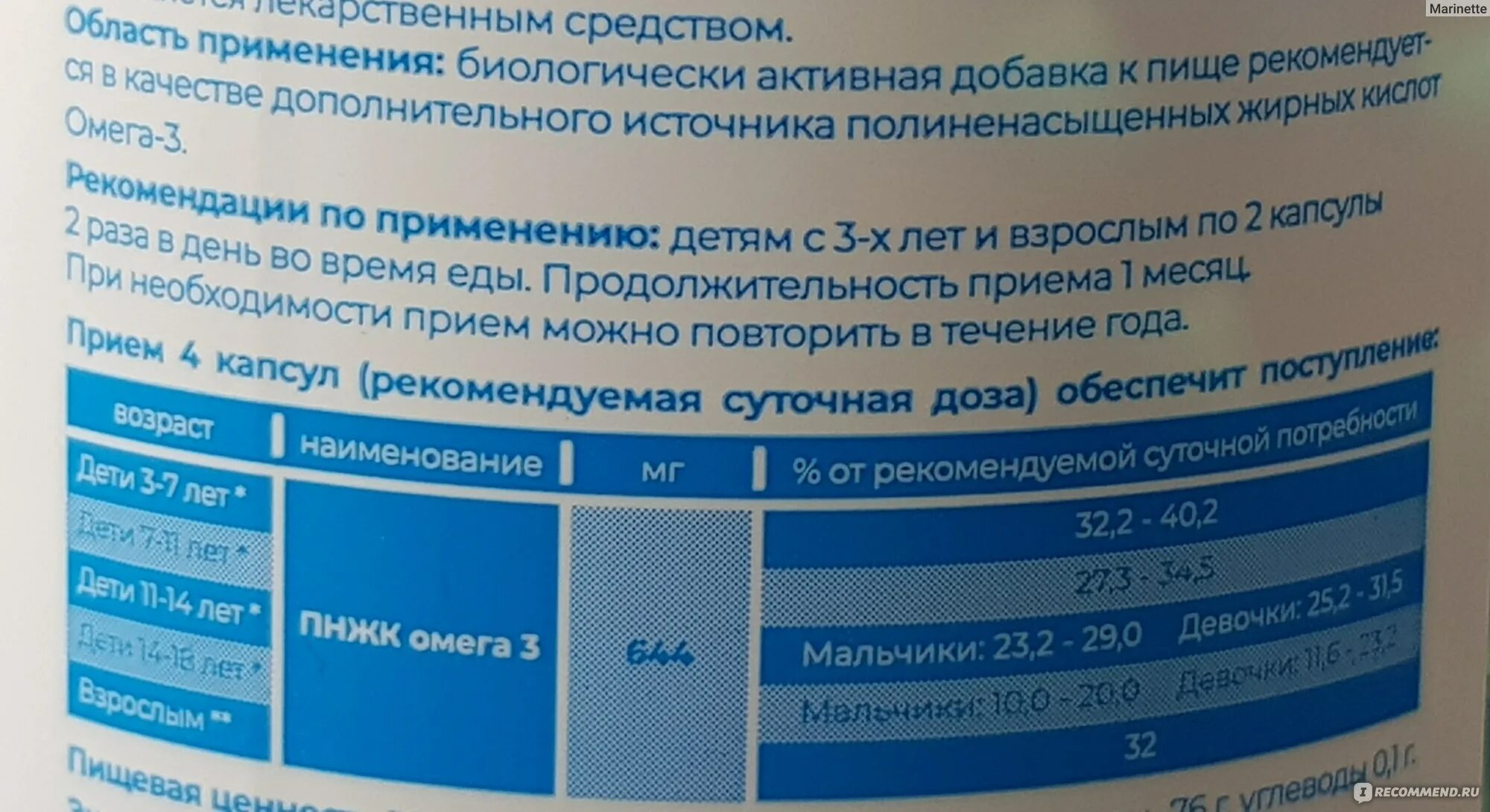 Можно беременным пить омегу 3