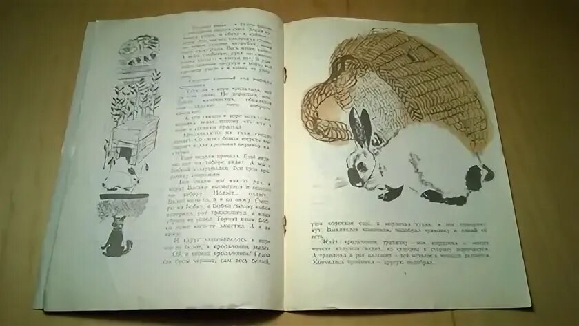 Васька бобка и крольчиха