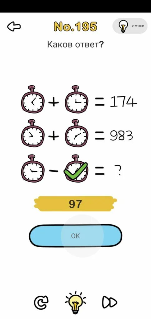 Каков ответ 180. Каков ответ Brain out ответ. Brain out уровень каков ответ. Brain out каков ответ с часами. Каков ответ.