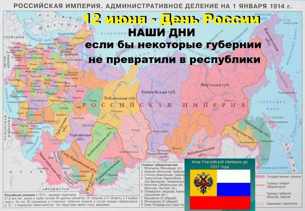 Город самой большой губернии в россии. Карта административного деления Российской империи до 1917. Границы Российской империи до 1917 на карте. Административное деление Российской империи. Карта Российской империи 1914 года с губерниями.