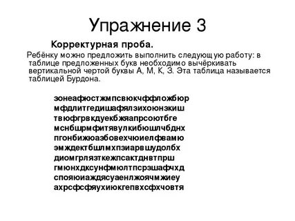 Проб тест