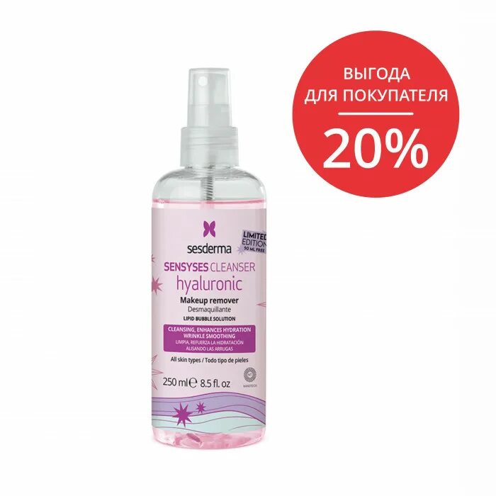 Sensyses cleanser. Sensyses hyaluronic лосьон, 250 мл. sesderma sensyses cleanser hyaluronic. sensyses cleanser hyaluronic лосьон увл. лосьон sesderma sensyses hyaluronic липосомальный для снятия макияжа 200 мл.