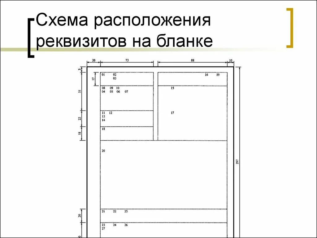 Фирменный бланк. Фирменная конверт. Фирменная папка - презентация онлайн