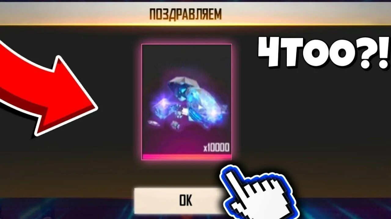 Промокод на алмазы в лайке. Как получить алмазы в лайке. Как получить алмазов в лайке. Промокоды в лайке на алмазы. Как получить алмазов в лайке.