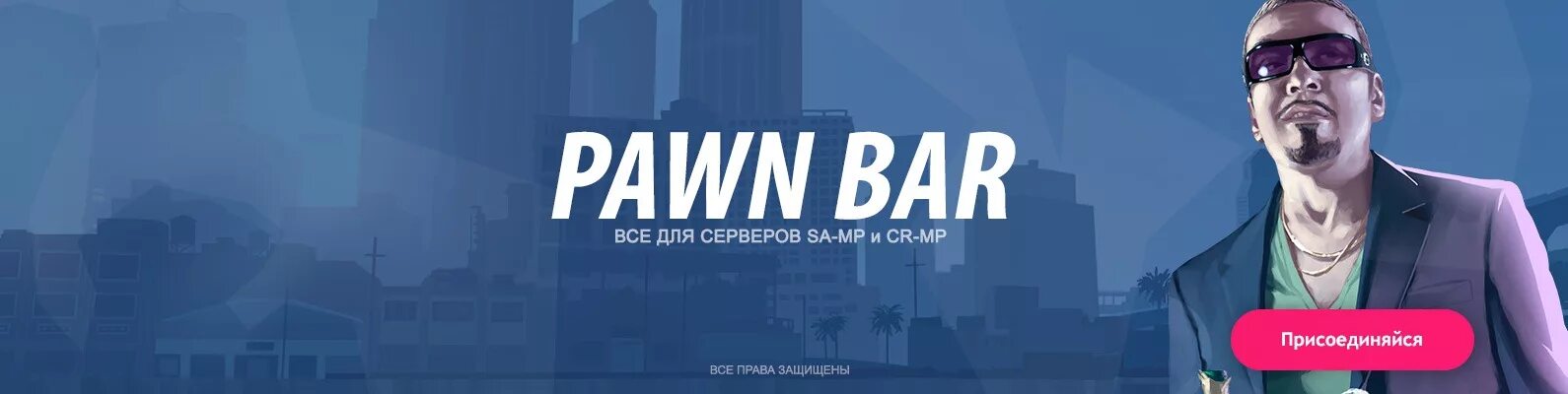 Название сервера самп. Обложка для сервера самп. шапка для сервера самп. шапка для группы самп.