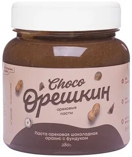 Шоколадно арахисовая