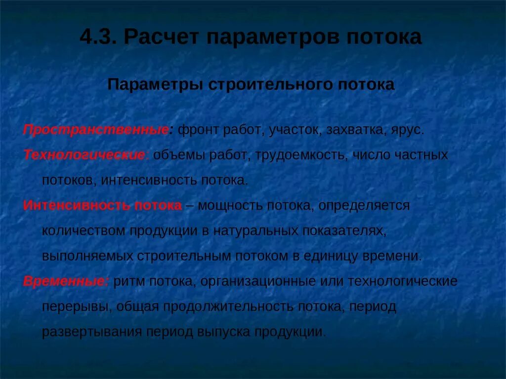 Обеспечение объемом работ. Способность агрегатов противостоять. Обеспечение объемом работ. Процесс планирования. Функции механика участка.