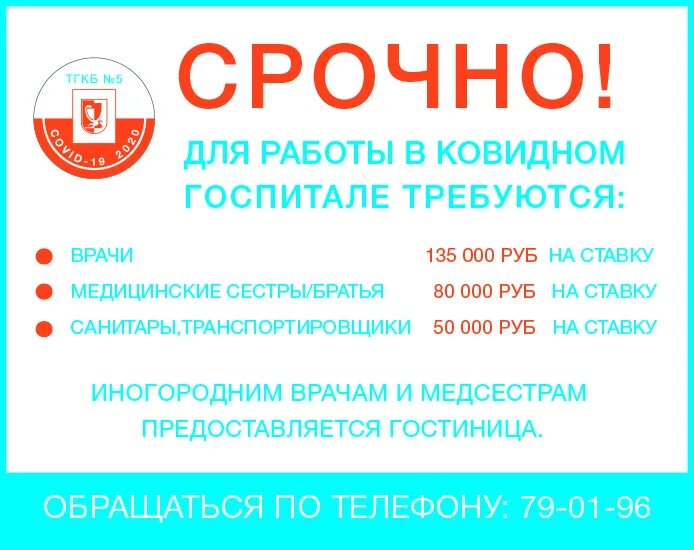 пять с здоровья. медгородок тольятти гбуз со тгкб 5. медгородок книжка хирургия тольятти. тольятти медгородок 5 корпус. частные больницы тольятти.