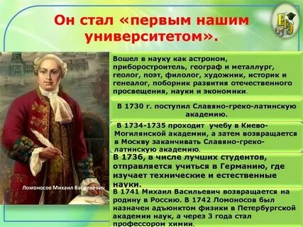 Стать первым текст