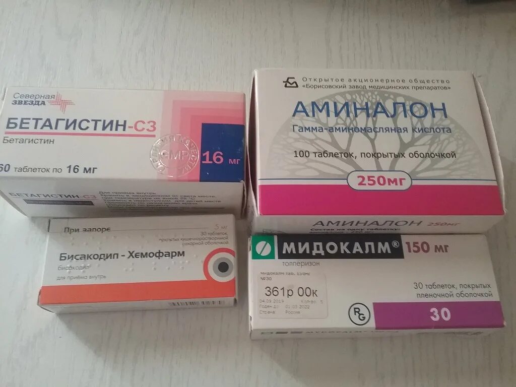 Бетагистин отзывы форум. Бетагистин таблетки. аминалон производители. аминалон 250. аминалон таблетки.