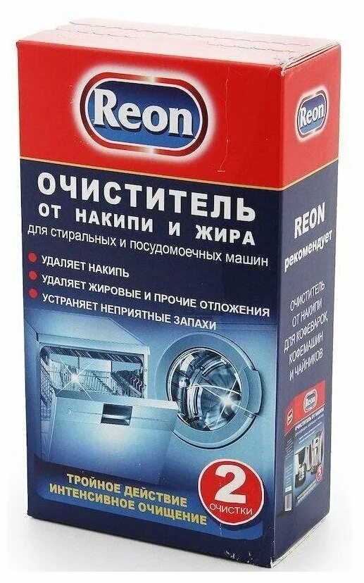 Средство от накипи для стиральных машин автомат. Для стиральной машины очиститель от накипи. Dr beckmann очиститель для стиральных машин. Средство для чистки стиральной машины. Средство от накипи для стиральных машин.
