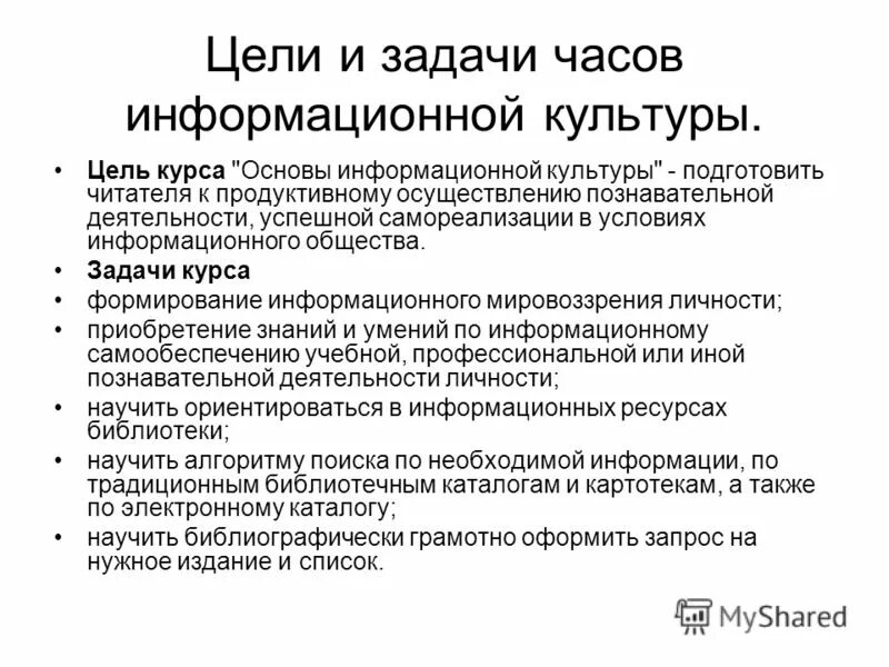 Пример задачи создания информации