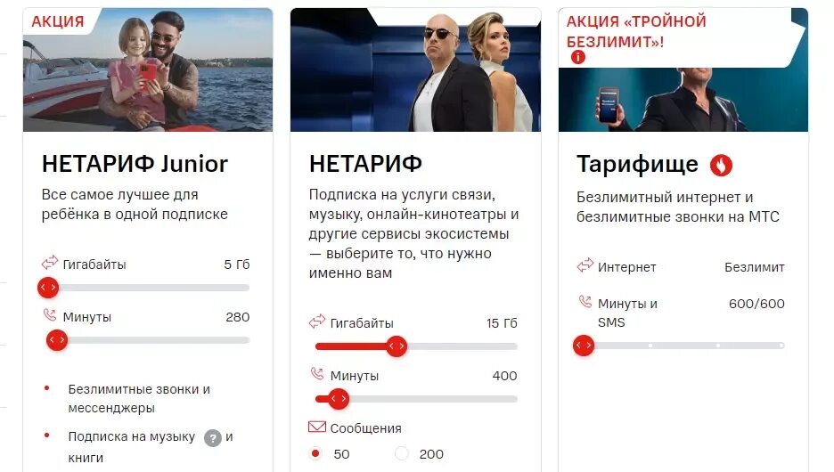 Почему не обновляется мтс. Обновить интернет мтс раньше срока. обновить пакеты по тарифу мтс. как обновить тариф. как обновить пакет услуг на мтс.
