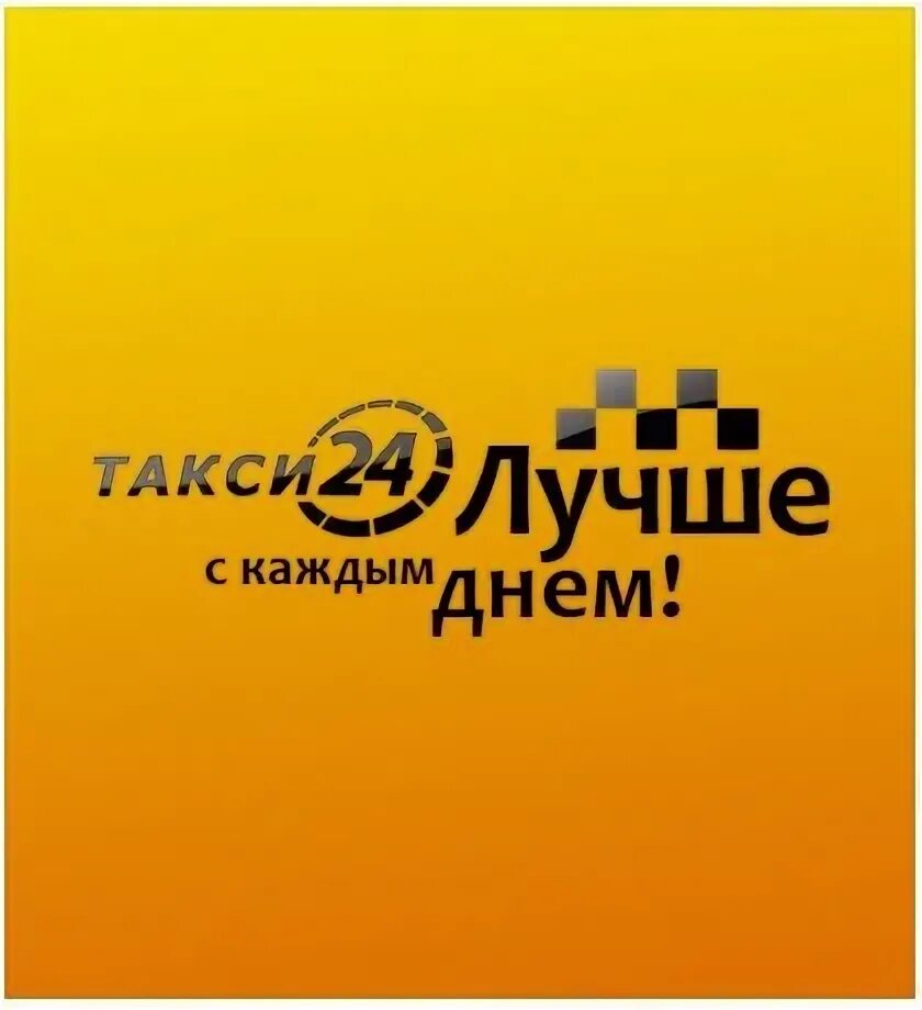 Такси 24. Такси 24/7. Такси 24 24 24. Такси 24 часа. Такси 24 телефон