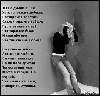 Не поступила стих