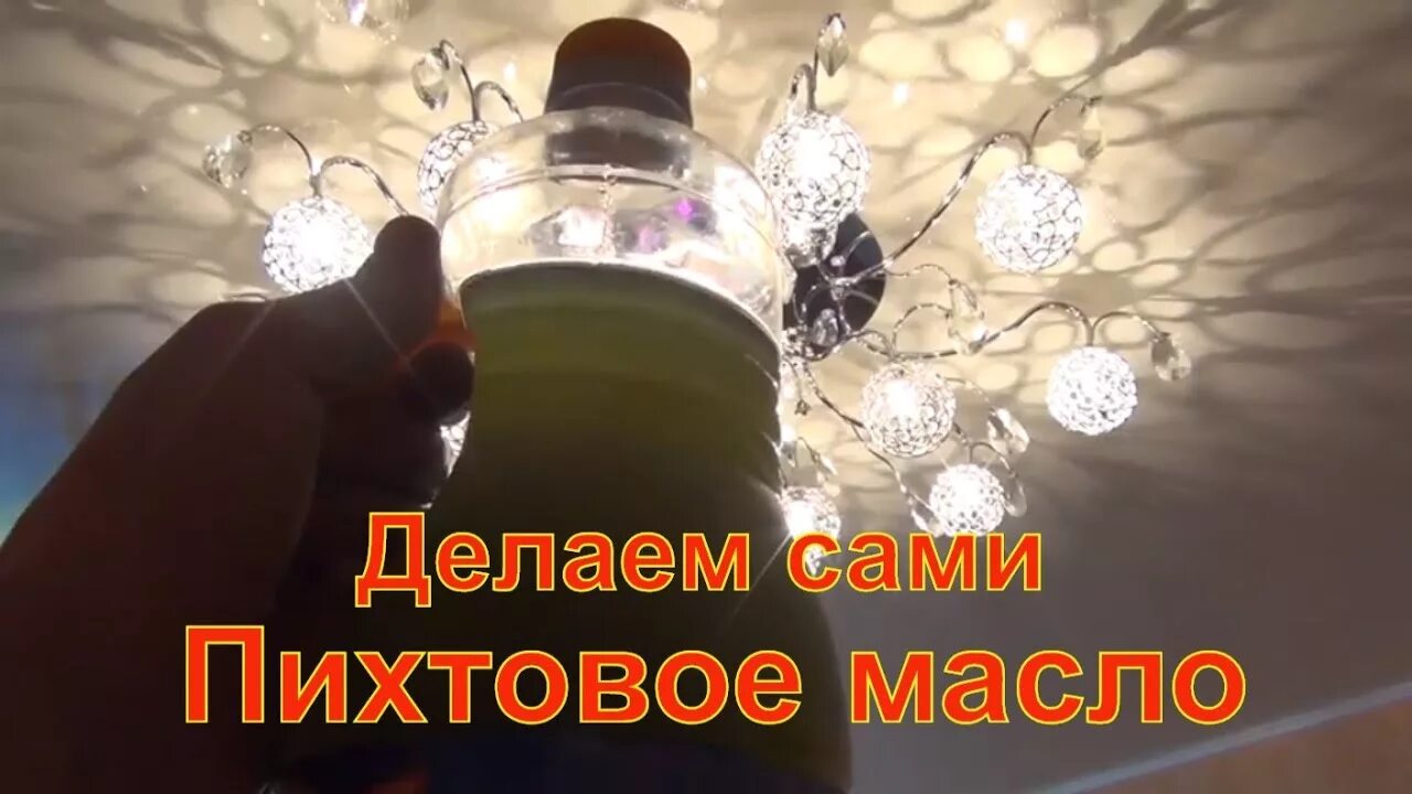 Как делают пихтовое