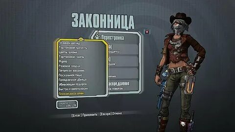 Borderlands 2 моды