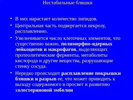 Условие бляшке