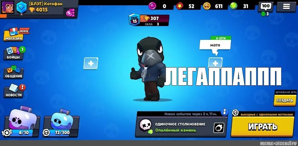 Brawl Stars Скриншоты. Приватный сервер Браво старс. Сервера Brawl Stars. Скрин экрана БРАВЛ старс. Днс сервер для бравл стара