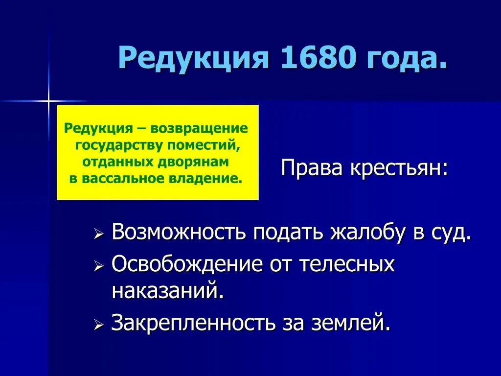 Освобождение дворянства от телесных наказаний. Освобождение дворян от обязательной службы. Дворяне освобождались от телесных наказаний. Освобождение дворянства от телесных наказаний. Дворяне освобождались от телесных наказаний.