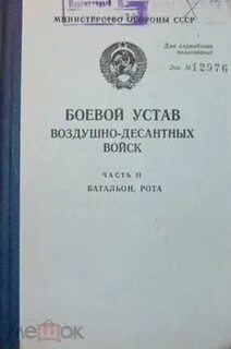 Федеральный устав наземного транспорта