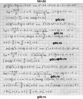 Алгебра никольского 11 класс