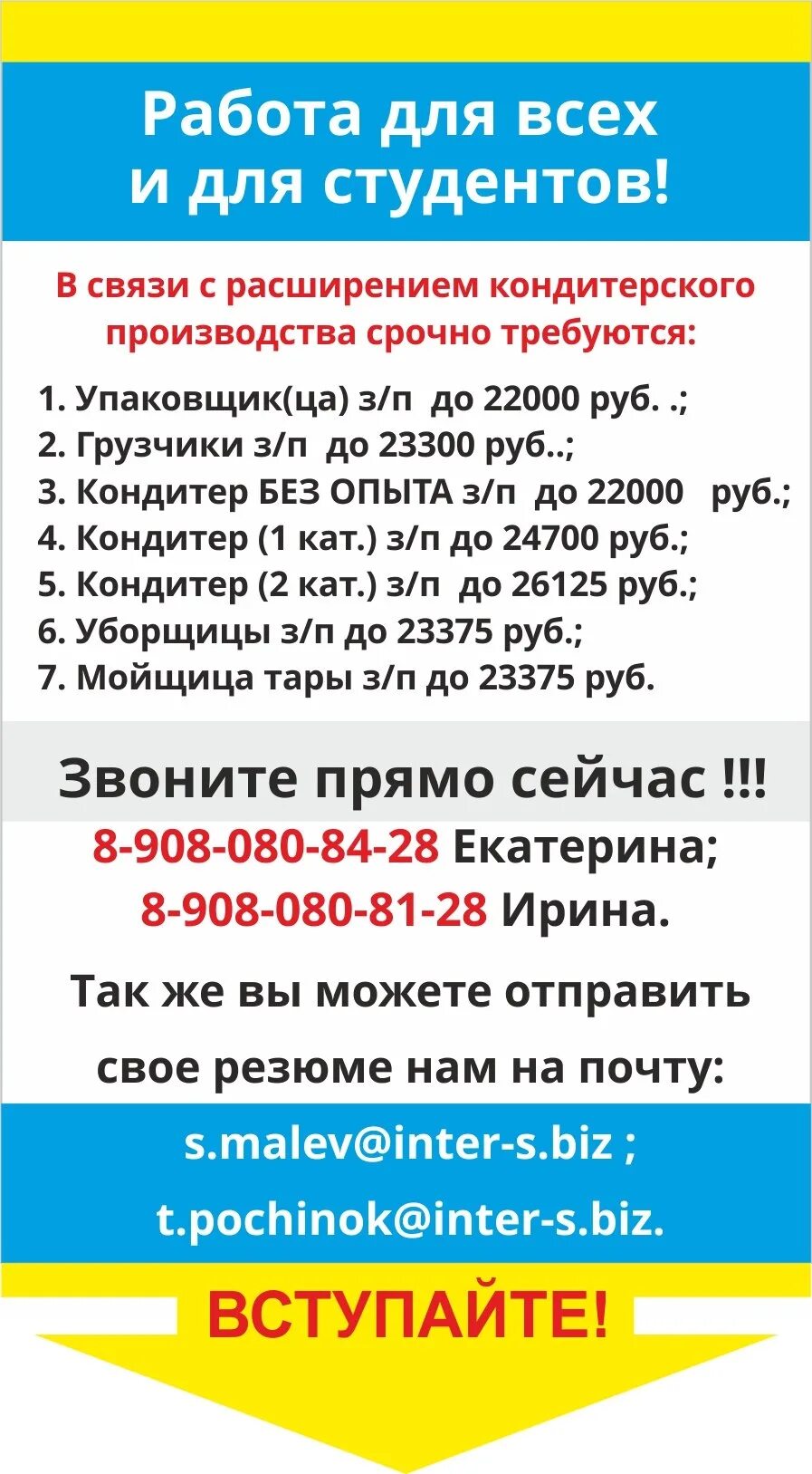 Вахта челябинск для мужчин. Работа вахтой. Работа в Челябинске вакансии. Магадан вакансии вахта. Работа вахтой для женщин.