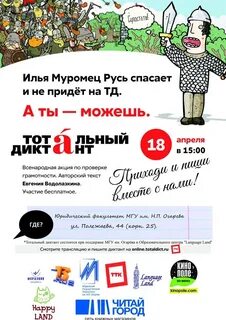 Акция грамотности