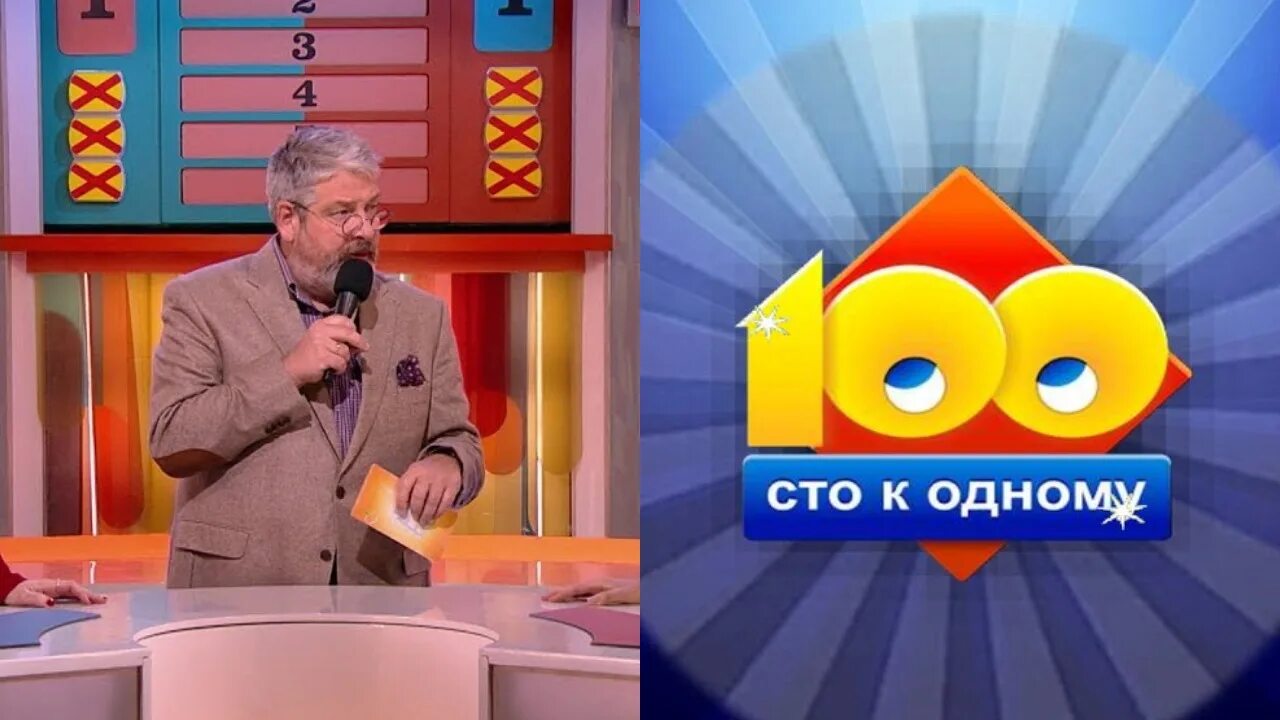 Ведущий передачи 100 к 1. Гуревич 100 к 1.