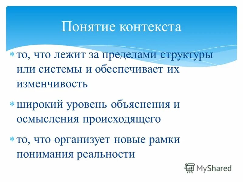 Наиболее радикальное течение модернизма. Осмысление опыта. Первые попытки осмысления вопросы подготовки. Осмысления происходящего. Осмысления происходящего.