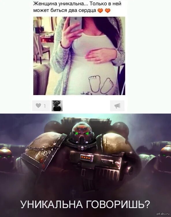 Картинка бейся или бойся. Женщина уникальна только в ней может биться два сердца. Женщина уникальна только в ней может биться два сердца. Тони джаа 2020. Будут биться два.