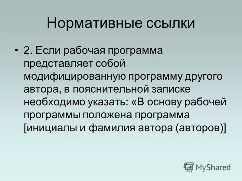 Функции программы. Основы программирования. Основы программирования. Полагается приложение. Функция в программировании это.