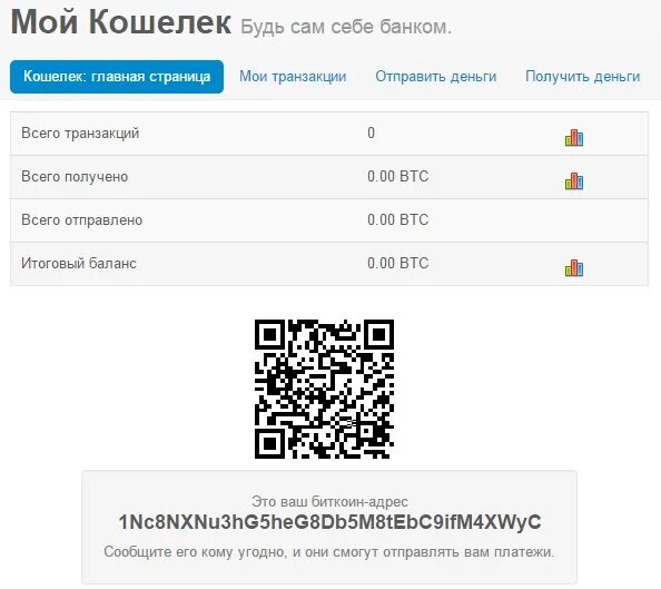 Blockchain info кошелек регистрация официальный сайт: Кошелек Blockchain - хране