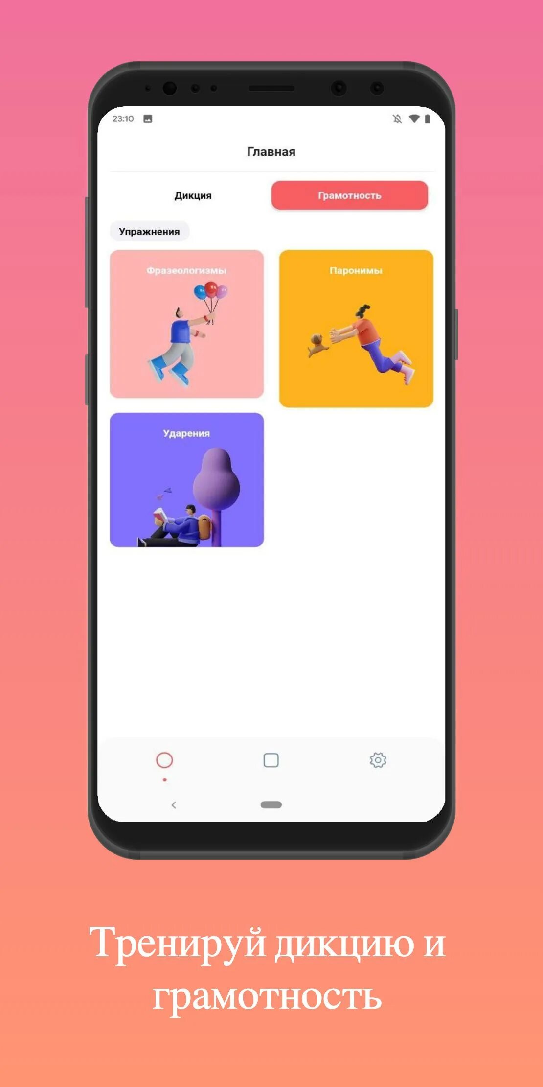 Продвижение мобильных приложений holy unicorn